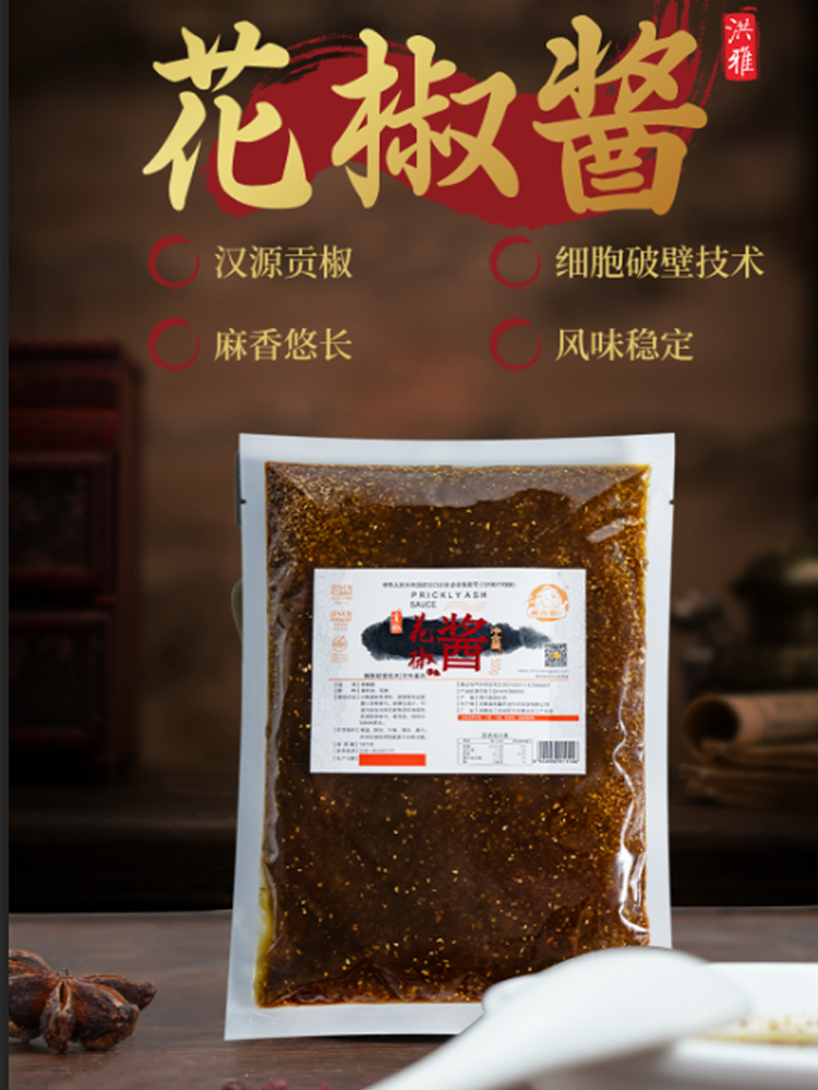 花椒酱500g 图2