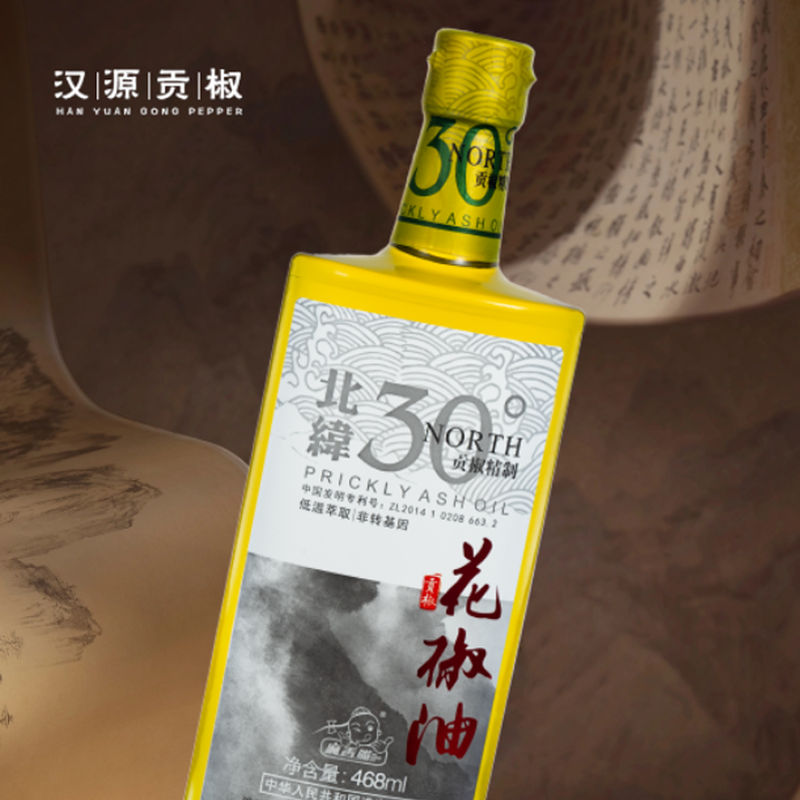 北纬30°468ml花椒油 图3