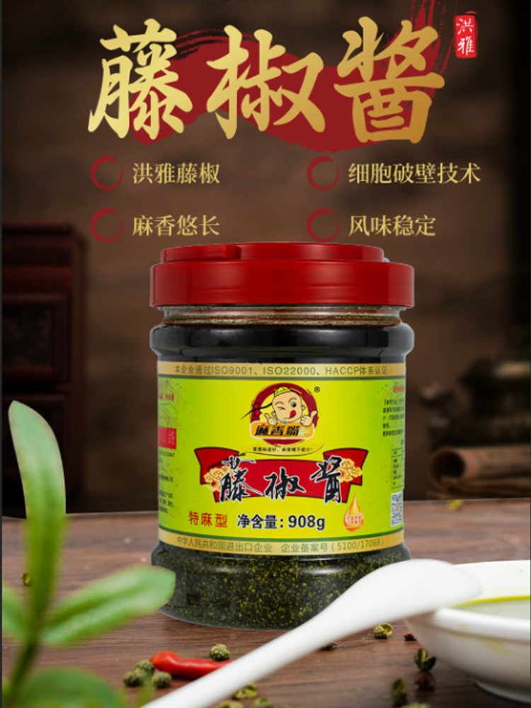 藤椒酱908g 图2