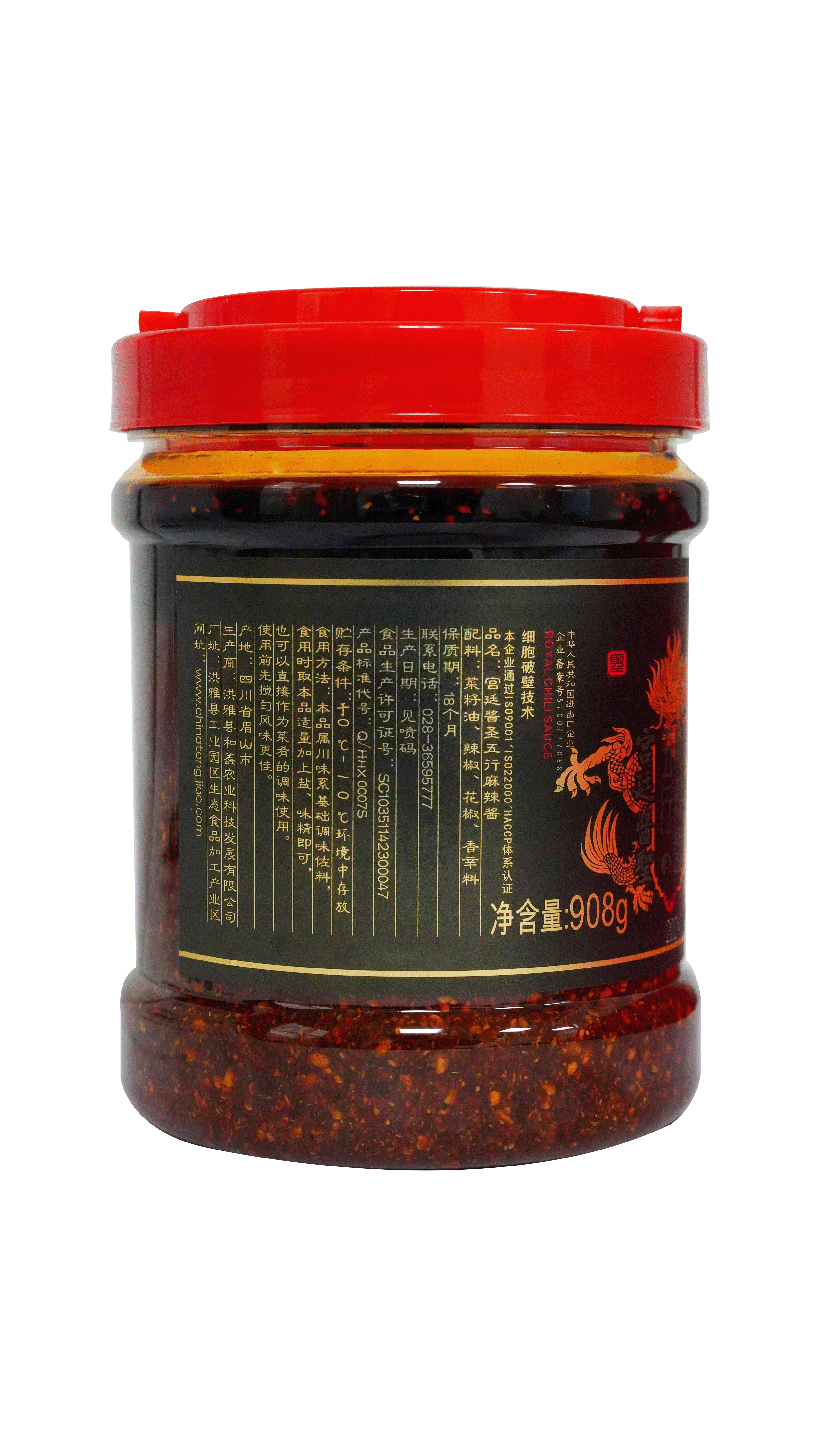 五行麻辣酱908g 图2