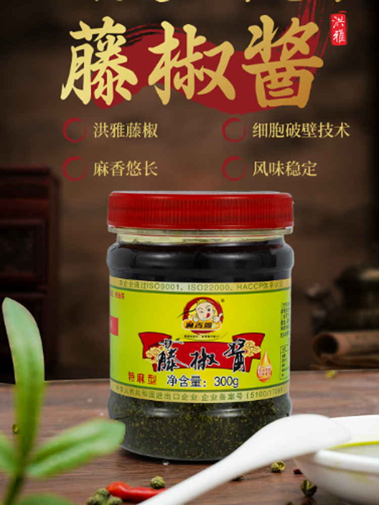 藤椒酱300g 图2