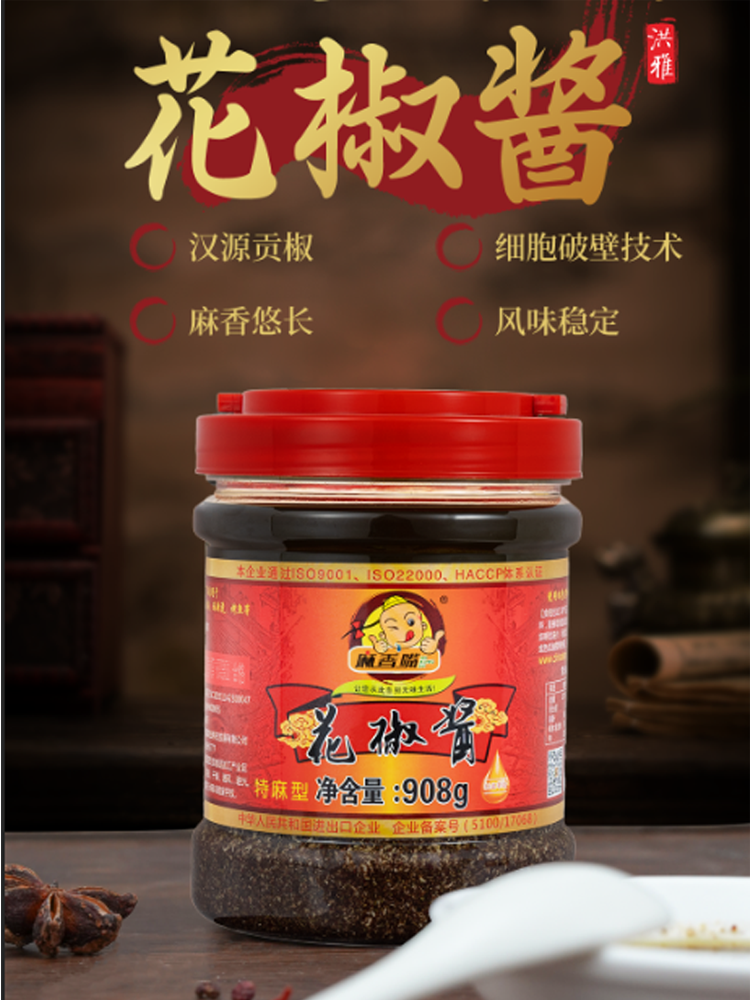 花椒酱908g 图2