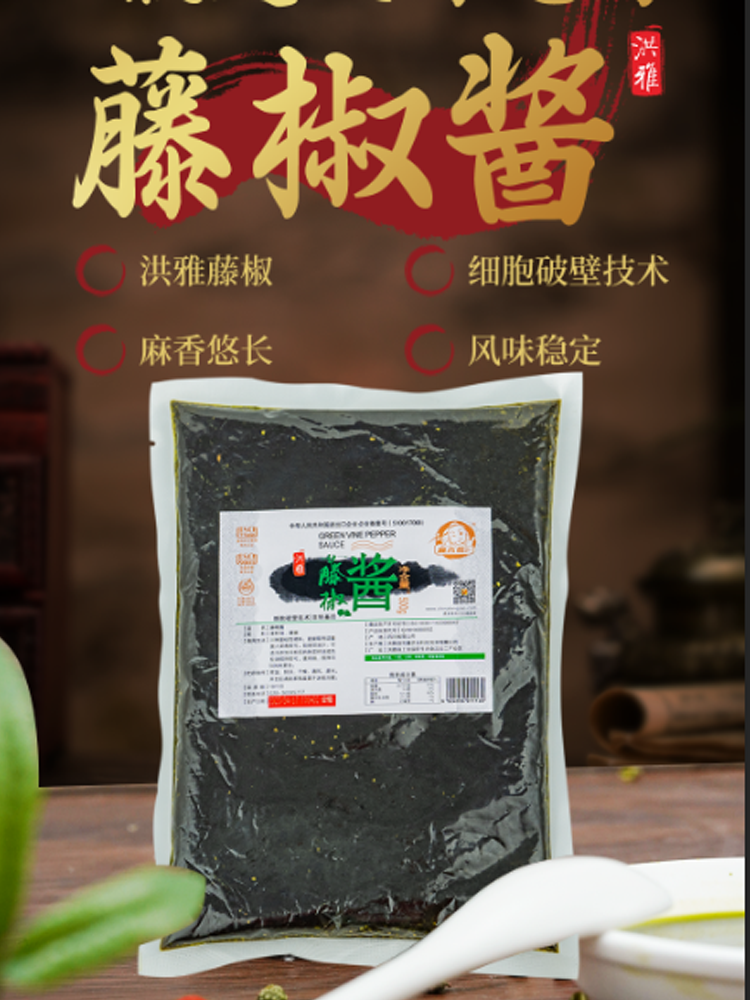 藤椒酱500g 图2