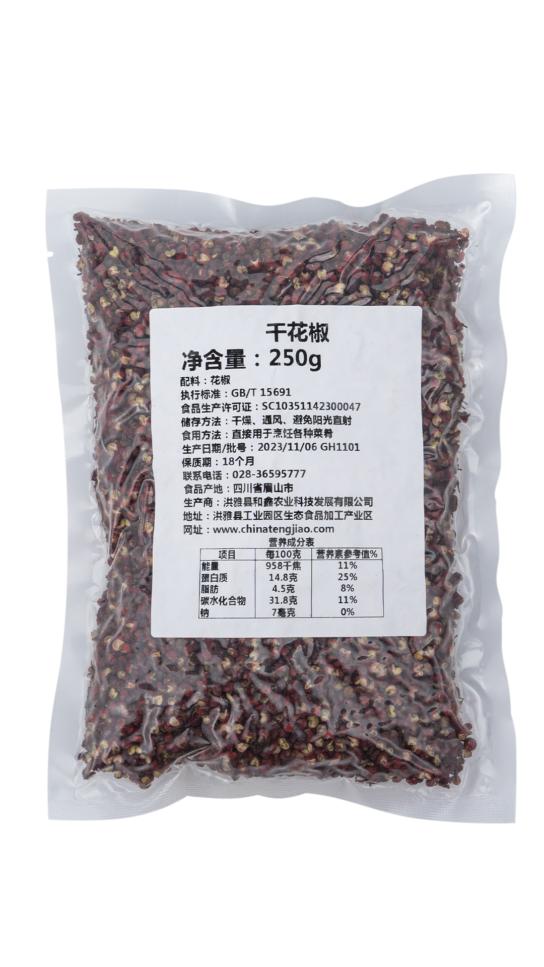 干花椒250g