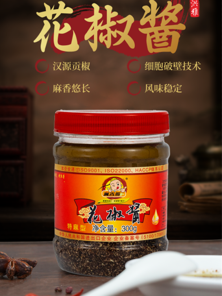 花椒酱300g 图2